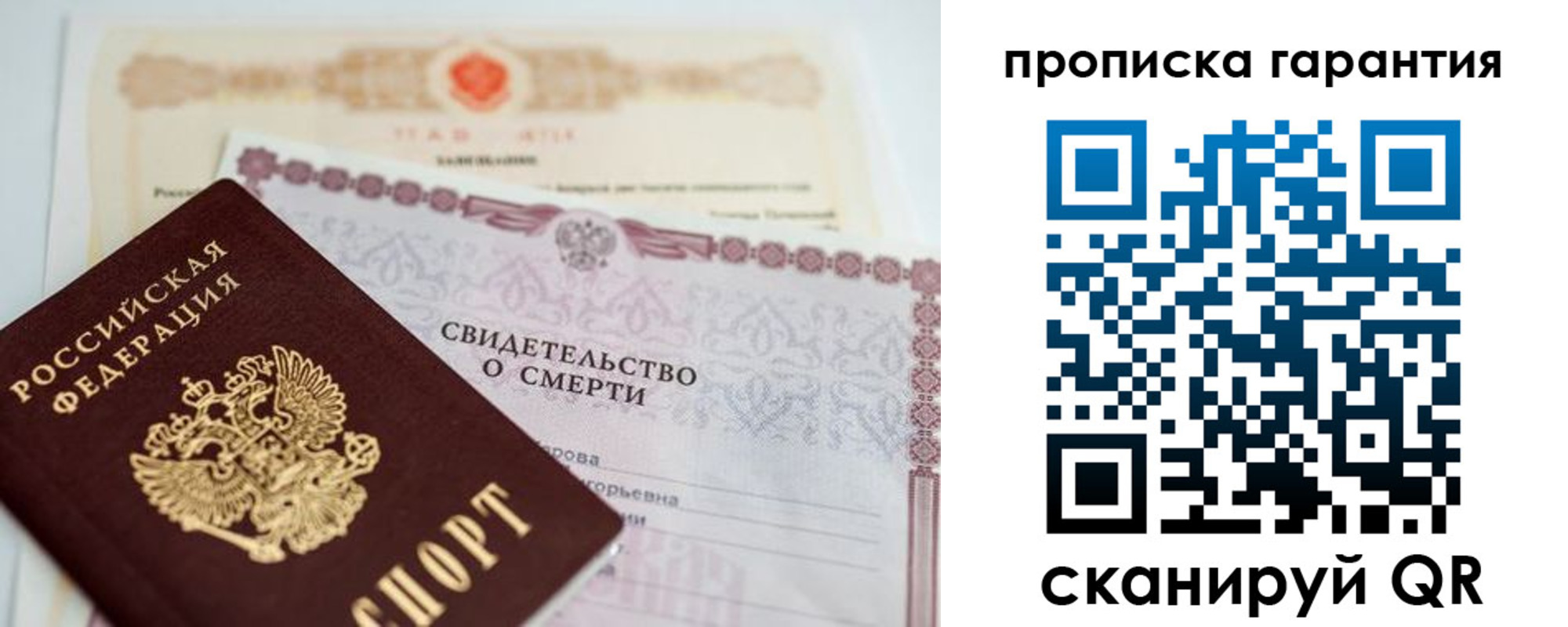 временная регистрация недорого в Енисейске